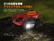 FENIX HL18R-T V2.0