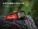 FENIX HL18R-T V2.0